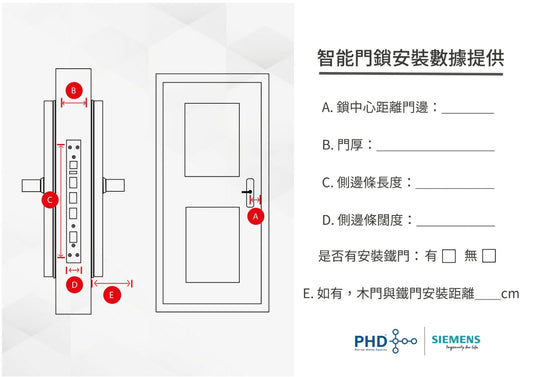 門鎖安裝尺寸所需資料